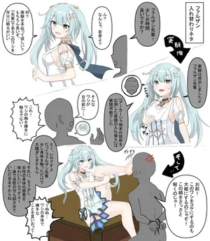 [Tanano Omochi] Irekawari to Hyoui no E (Genshin Impact, Blue Archive, Azur Lane)