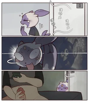 半夜突袭的超涩室友洗翠狃拉丨[路的个人汉化]  (Pokémon) [Chinese]