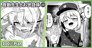 [Leonat] Yakin Sensei to Osewa Gakari (Blue Archive)