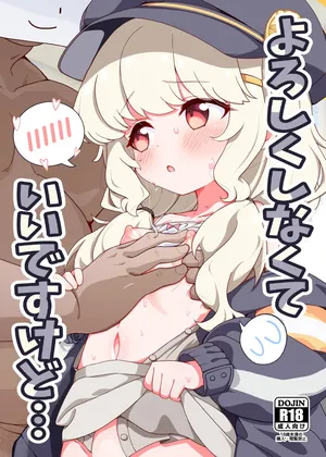 (C106) [焼肉屋由史 (秋沢由史)] よろしくしなくていいですけど… (ブルーアーカイブ) [中国翻訳] [半山世德x油豆腐拌面双人汉化] [DL版]