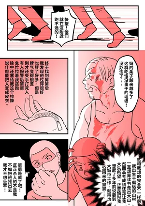 [PenguinTeaTea] Skin Zipper 03