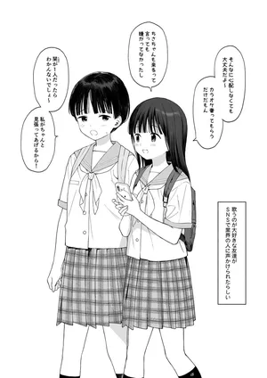 [Fuka Fuka (Sekiya Asami)] C106 omake book [Digital]
