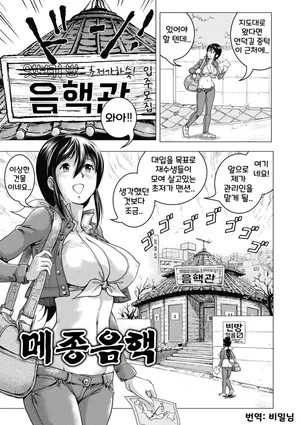 [Keso] Maison Inkaku | 메종음핵 (비공식 히로인 도간) [Korean] [Digital]