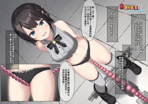 [激マブ] 大空スﾉ ﾉﾚ×強制絶頂装置 (大空スバル)