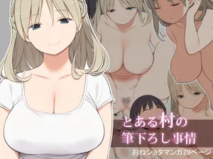 [Higuma-ya (Nora Higuma)] Toaru Mura no Fudeoroshi Jijou