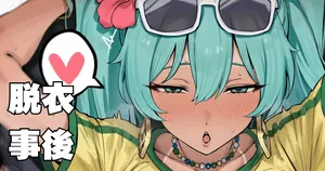 [うば丸] ブラジリアンミク差分  (ポケモンレジェンズゼットエー)