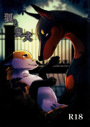 (Kemoket 15) [Kon Juuichibai (Momou)] Fox and Good Dog