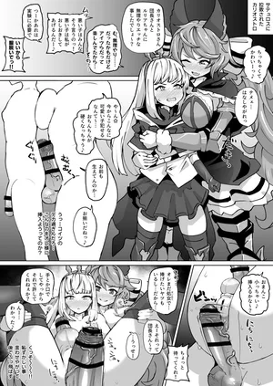 [至室] ふたなりサテュロスとカリオストロ