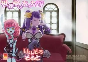 (COMIC1☆12) [Kazeuma (Minami Star)] Sekaiju no Anone 29 Lilisoro Soft (Etrian Odyssey)