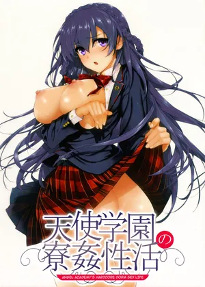[Katsurai Yoshiaki] Amatsuka Gakuen no Ryoukan Seikatsu 1-9