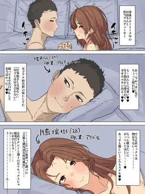 [かいせんどんぶり] 女性用風俗使っちゃう彼氏持ち川島さん