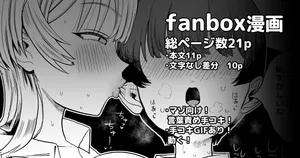 [プニョン] 言葉責め手コキで好きな女子の下着にぶっかけちゃう話