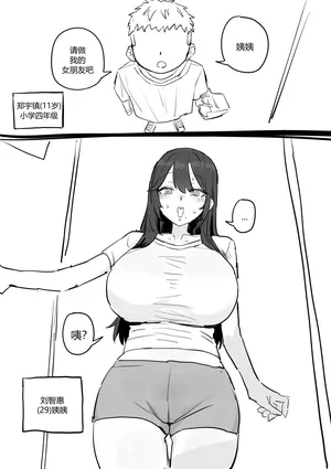 [kkan] 아줌마너무좋아 [Decensored] chinese {个人ai机翻}