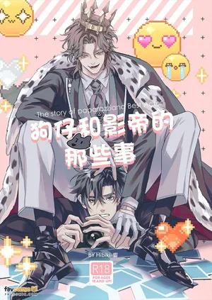 [Hibiki_99927] The Story of paparazziand Best Actor︱狗仔和影帝的那些事 [Chinese][全1话]