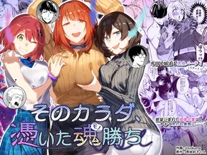 [Hyoui Lover (Duokuma)] Sono Karada, Tsuita Mono Gachi [Spanish] [TF Scans]