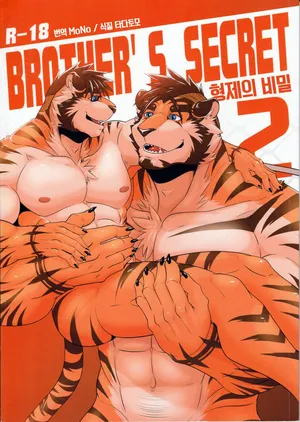 (FF34) [FANTASY OF FLAME (Ena Eric)] Kyoudai no Himitsu | Brother’s Secret 2 [Korean]