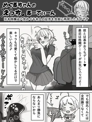 シャニマスインタビュー本（仮） 準備３