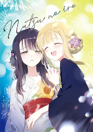 (COMIC CITY VEGA 2026) [umaura. (Rube)] Natsu no Irodori 夏天的色彩(Chou Kaguya-hime!)[Chinese]