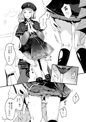 [Suguru] Lilja no Ryouiki  (Gakuen IDOLM@STER)