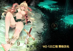 [Hakkindo (Suisui)] Toubou Elf 9 [Chinese] [WZ-123工程汉化]