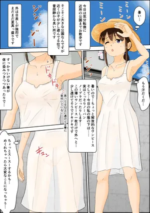 [Natsuiro Kanzume (Natsuame)] Onee-chan no Roshutsu Taikenki 4 [Digital]