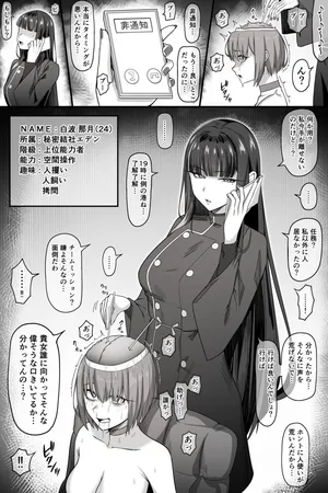 [タカスケ] サ〇コ超能力者ちゃんがボコボコにされて完全屈服しちゃう話