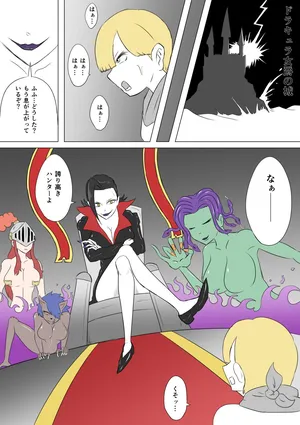 [Kara] ドラキュラ女爵の城