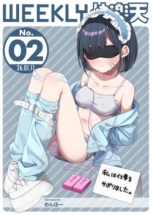 WEEKLY Kairakuten 2026 No.02