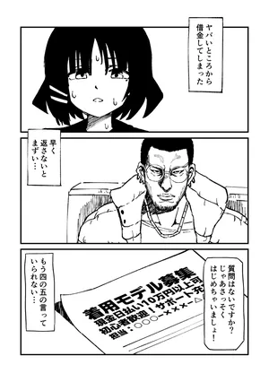 [ぷち山] skebありがとうございました。