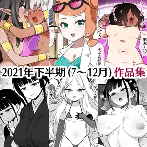 [Kusayarou] July 2021 - December 2021 Works