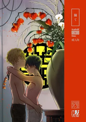 [LOVE ADDICT (Woma)] Hedate (Mahoutsukai no Yakusoku) [Digital]