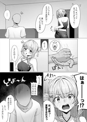 [えもと しけこ] kbrkのインナー公式の3面図に普通に載ってるのえろ過ぎません？(にじさんじ)