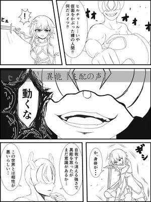 [ごはんパクパク丸] 【原神】それゆけ！種付野郎 第１話その３