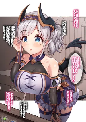 [ユメジダケ] エリス様がチャラ男と夏の思い出作りに励んじゃうお話 (プリンセスコネクト!Re:Dive)