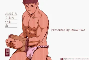 (Yarou Fes 2013 petit) [Draw Two (Draw2)] Ookami-sama no Iru Shima [Thai]