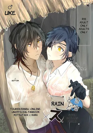 [Miso] Ame Tokidoki Futanari × Supadari - English