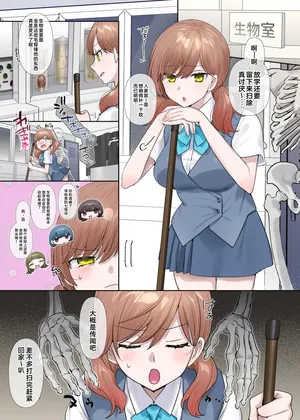 [Hiiragi Popura] Inokori seibutsu-shitsu (Hyoui, O Sukidesu ka? - Shien Site Back Number-Shu -) [Chinese]