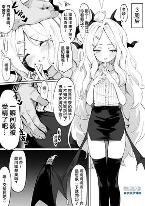 [Chiizu Ore] Sorasaki Hina Ninkatsu Manga Zenpen | 空崎日奈怀孕漫画 [后篇] (Blue Archive) [Chinese] [临月汉化]