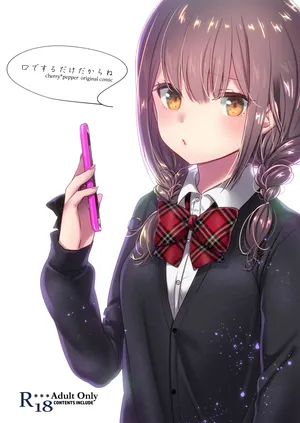 (C97) [cherry*pepper (Yukian)] 口でするだけだからね [DL版]