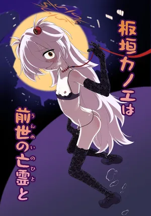 [Inudamashi (Akainu Pochi)] Itagaki Kanoe wa Unmei no Hito to (Blue Archive) [Chinese] [廉价汉化组] [Digital]