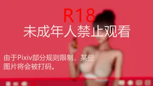 [翻皮水]合租 第二章