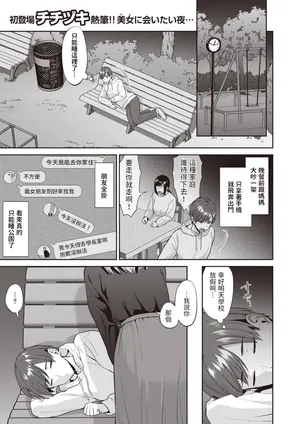 [[Titiduki] Sukui no Hito (COMIC Shitsurakuten 2023-02) [Chinese] [Uncensored] [DLsite]