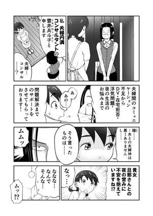 Shoudansha