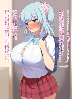 [Futsu Iyu] Rena-chan to Oji-san (Puella Magi Madoka Magica Side Story: Magia Record)