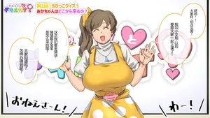 [Okonomi (Konomi Mamura)] Seikyouiku Bangumi "Onee-san to Dekiru kana?"[Chinese][塑料袋口个人机翻]