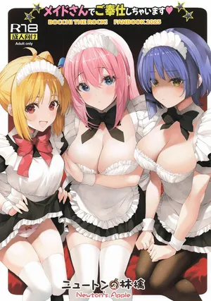 [ニュートンの林檎] メイドさんでご奉仕しちゃいます