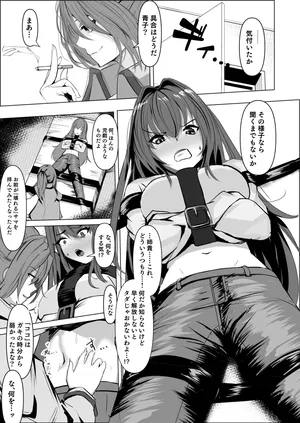 [Michinoku] [Skeb Riku Sakuhin] Shimai Kenka Ao? (Ippouteki)
