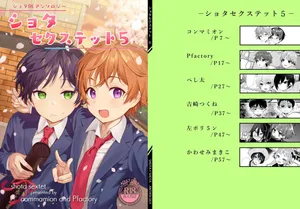 [Commamion, Pfactory (Various)] Shota Sextet 5 [English] [ShotaYuu] [Digital]