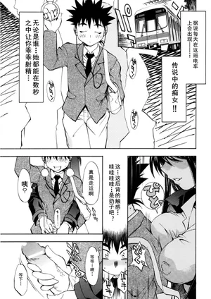 [渚ミナミ] あの手の温もりを (ぶっかけミルクプリン) (cqxl自己汉化)（Chinese）