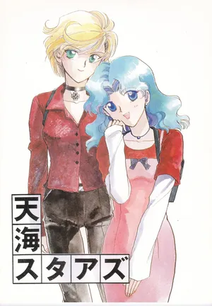 [Hanako (Obata Hanako)] Tenkai Stars (Bishoujo Senshi Sailor Moon)